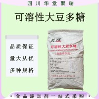 可溶性大豆多糖食品級可溶性大豆多糖1kg起訂