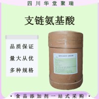 現(xiàn)貨 支鏈氨基酸2:1:1支鏈氨基酸 BCAA