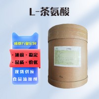 茶葉萃取食品添加劑L-茶氨酸 報(bào)價(jià)