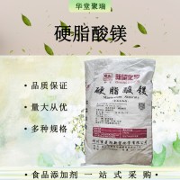 硬脂酸鎂壓片用抗結(jié)劑食品級(jí)增稠劑混懸劑