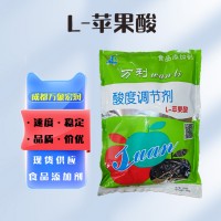 酸度調(diào)節(jié)劑L-蘋果酸使用量