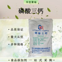 磷酸三鈣 食品級(jí)磷酸鈣 批發(fā)零售飲料穩(wěn)定劑