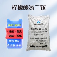 檸檬酸氫二銨 長期供應(yīng) 食品級酸味劑