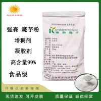 強(qiáng)森食品級(jí)魔芋粉魔芋精粉魔芋膠代餐粉增筋劑增稠劑食用膠