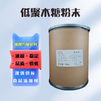 食品級價格 低聚木糖粉末 大量供應(yīng)