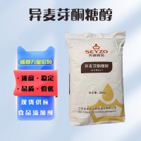 供應(yīng)異麥芽酮糖醇 食品級異麥芽酮糖醇甜味劑