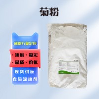食品級菊粉 廠家正品批發(fā)價
