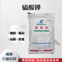保水劑硫酸鉀（食品級批發(fā)價(jià)）