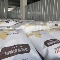 異麥芽酮糖醇--硬糖梨膏糖，潤(rùn)喉糖無(wú)糖棒棒糖用艾素糖,益壽糖