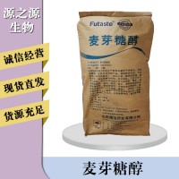麥芽糖醇報(bào)價(jià)