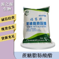蔗糖脂肪酸酯報(bào)價(jià)