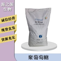 聚葡萄糖報價