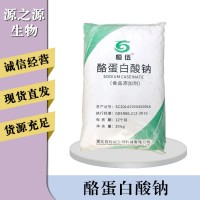 酪蛋白酸鈉報(bào)價(jià)