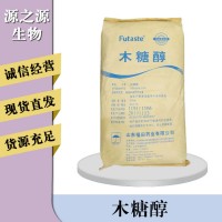 木糖醇報(bào)價(jià)