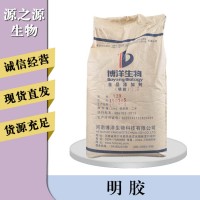 明膠報(bào)價(jià)