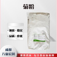 食品級菊粉（批發(fā)價供應(yīng)菊粉）