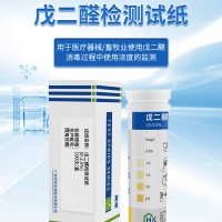 環(huán)凱戊二醛測(cè)定試紙養(yǎng)殖畜牧場(chǎng)消毒濃度測(cè)試卡檢測(cè)試紙條