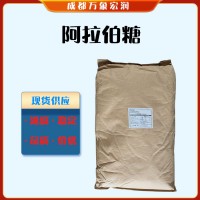 食用L-阿拉伯糖 L-阿拉伯糖食品級