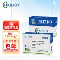 環(huán)凱錳離子測(cè)定試劑盒地表水飲用水工業(yè)廢水市政污水重金屬快檢包