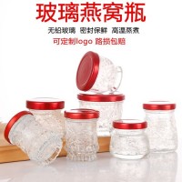 燕窩瓶花膠瓶奶凍瓶桃膠瓶鮮燉蓮花燈籠形玻璃瓶