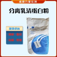 食用乳清粉 分離乳清蛋白食品級(jí)