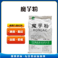 （魔芋粉 ）廠 家魔芋粉 食品級(jí)