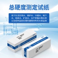 總硬度測定試紙冷凝水養(yǎng)殖水礦泉水水質(zhì)快速檢測試紙片環(huán)凱