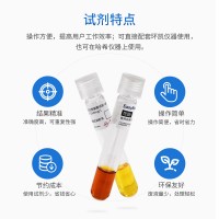 COD預(yù)制試劑廠家 快速檢測(cè)水質(zhì)畜牧養(yǎng)殖冶金化工用試劑 環(huán)凱