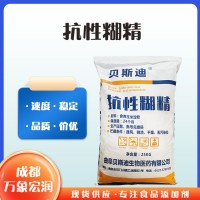 批發(fā)零售抗性糊精