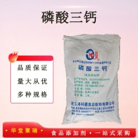 磷酸三鈣現(xiàn)貨報(bào)價(jià)1食用磷酸三鈣