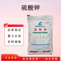 硫酸鉀現(xiàn)貨報(bào)價(jià)1食用硫酸鉀