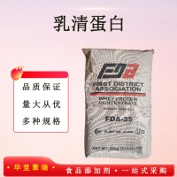 乳清粉現(xiàn)貨報(bào)價(jià)1食用乳清粉