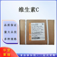 食用 批發(fā)|價(jià) 食品級(jí)維生素C