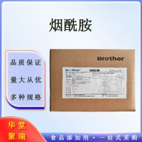 食用 批發(fā)|價(jià) 食品級(jí)煙酰胺！