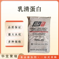 乳清粉現(xiàn)貨1食品級(jí)1