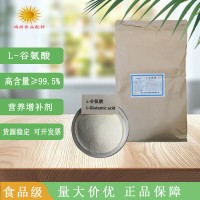華陽L-谷氨酸食品級營養(yǎng)增補劑左旋谷氨酸代鹽劑烘焙鮮味劑