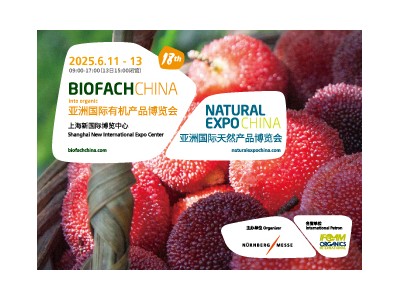 BIOFACH CHINA2025 亞洲國際有機(jī)產(chǎn)品博覽會