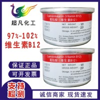 維生素B12食品級(jí)含量1%鈷胺素含量98.5%純品B12現(xiàn)貨