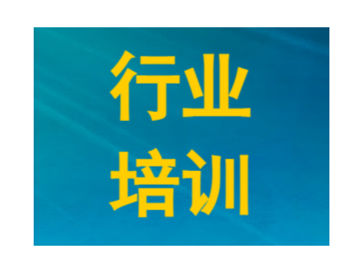 第二期食品標(biāo)簽新標(biāo)準(zhǔn)新法規(guī)宣貫暨食品標(biāo)簽合規(guī)管理交流會