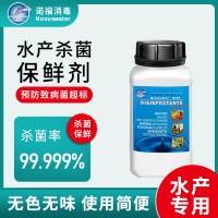 魷魚殺滅大腸桿菌 水產(chǎn)品生鮮延長(zhǎng)保鮮期消毒劑