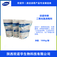 食品級(jí)二氧化氯 欣諾華牌二氧化氯消毒劑 資質(zhì)齊全