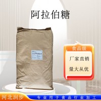 （L-阿拉伯糖）食品級(jí)添加劑