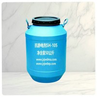 液狀抗靜電劑（SH-105）聚氯乙烯抗PVC靜電劑