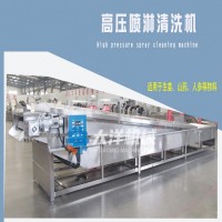 大洋牌定制款高壓噴淋式清洗機(jī) 質(zhì)量好的連續(xù)式韭菜清洗機(jī)