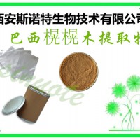 巴西?n?n木多糖 10% 巴西?n?n木提取物 包郵 發(fā)貨