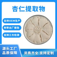 杏仁粉 杏仁提取物 支持定制 水溶性粉末 固體飲料原料