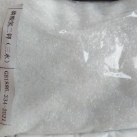 供應(yīng)食品級(jí)磷酸氫二鉀