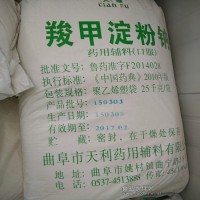 羧甲基淀粉鈉食品級壓片粘合劑增稠劑 cms崩裂劑輔料