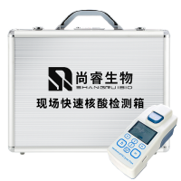 手持式熒光定量PCR檢測(cè)儀/現(xiàn)場(chǎng)核酸快檢箱