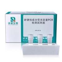 驢源性成分熒光定量PCR檢測試劑盒